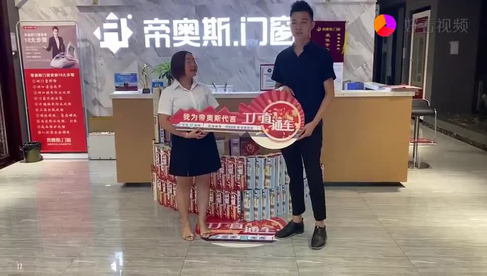 帝奥斯门窗产品介绍视频